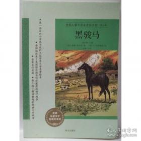 《格列佛游记》影响孩子一生的中国文学经典，逐字注音，精心批注，名师导读，专家推荐，全面提升阅读能力，帮孩子赢在起点！