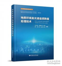 地质学——高等学校教学用书
