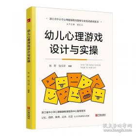 幼儿园语言活动设计案例