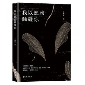 我以我血荐轩辕--革命烈士孙岳生传记/中导文化丛书