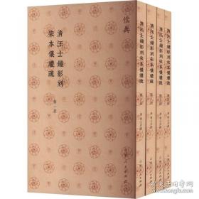 元和郡县图志