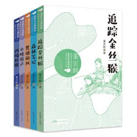 我的长江我的家：绿色生态文学系列——西陵壮歌
