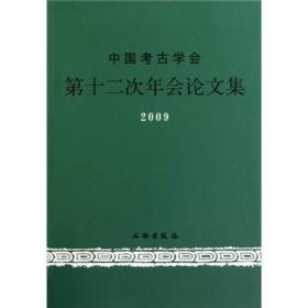 中国考古学年鉴（1987）