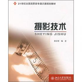 21世纪全国高职高专通识课规划教材·经济学：原理与应用