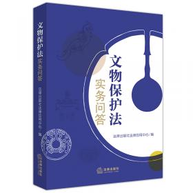 中华人民共和国民法典（实用问题版）