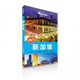 孤独星球Lonely Planet 旅行指南系列：台湾套装