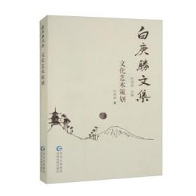 中国民间故事全书：河南·新野卷