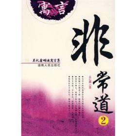 吴礼鑫9787531888437黑龙江美术2017-01-01