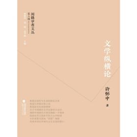 中国解放区文学史