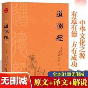 国学经典藏书：孙子兵法