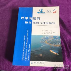 巴拿马裁缝