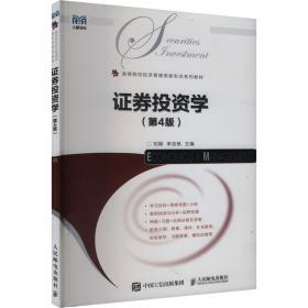 证券业从业资格考试辅导用书：证券发行与承销（2011-2012）