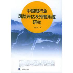中国农村金融论坛书系：农村土地产权抵质押创新的实现路径
