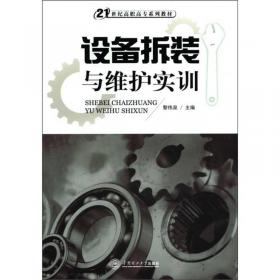 21世纪高职高专系列教材：Linux操作系统实用教程（新版）