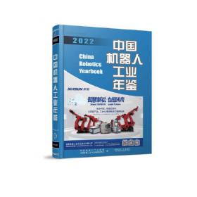 中国工程机械工业年鉴（2008）