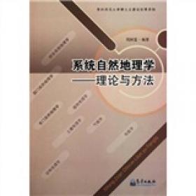 中国食茶概述/中国国际茶文化研究会文库