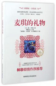 麦琪的礼物（英汉对照）/英语大书虫世界经典名译典藏书系