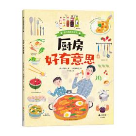 厨房帝国：儿童文学金牌作家书系•青春飞扬系列:厨房帝国
