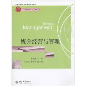 电视纪实节目采制概说/21世纪新闻与传播学系列教材