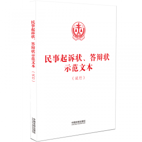 民事审判指导与参考（2002年第3卷）（总第11卷）