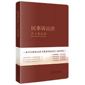 民事审判指导与参考（2002年第3卷）（总第11卷）