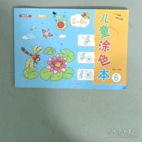 儿童注意力训练父母手册