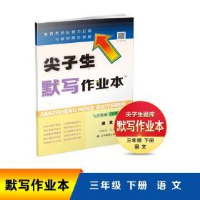 2020秋小学语文词语手册五年级上册