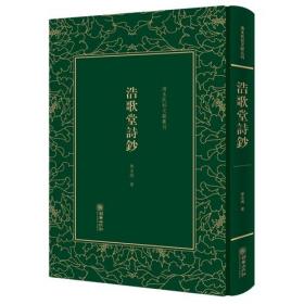 珍本南社旧著丛刊（第一辑）:松陵文集（全四册）