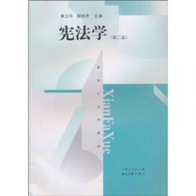 法学的历史（第7卷）：宪法·行政法卷（1981年-2011年）