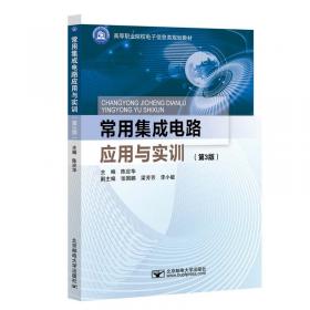 常用社会急救技术(智慧健康养老服务与管理专业教材)