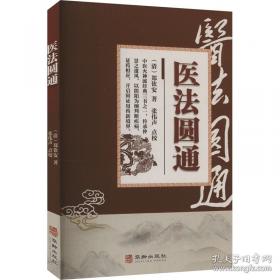 古文释义:《古文观止》姊妹篇