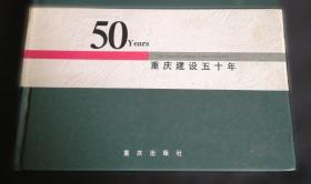 重庆市荣昌区志 扶贫志