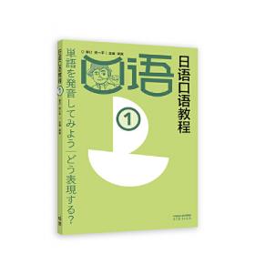 日语. 八年级 : 全一册