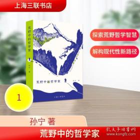 荒野植被