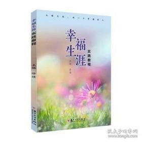 幸福鬼魂手记：杨炼新作1998--2002诗歌. 散文. 文论