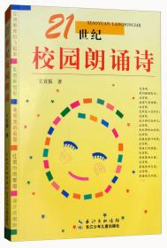 新中国成立70周年儿童文学经典作品集-风很幸福