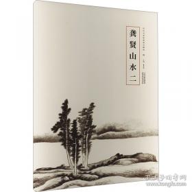 历代名画记全译