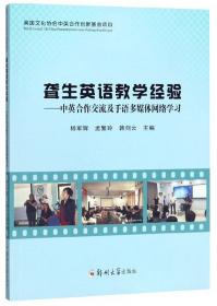 聋生汉语言学习问题及各学科汉语言能力培养