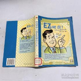 EZFM轻松调频双语有声童话经典：安徒生童话选集
