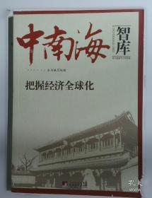 把握我们有限的今生