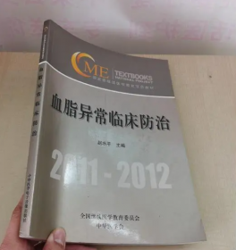 血脂健康管理手册 (适合中国人的二十四节气健康管理手册)