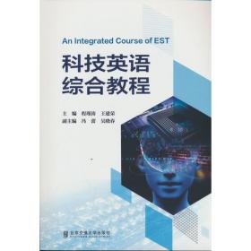 科技文化与当代中国和谐社会建构