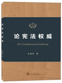 论宪法修改程序
