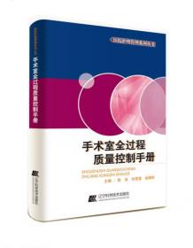 外科护理学/全国高等中医药院校护理专业成人教育规划教材