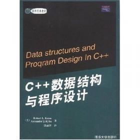 数据结构与程序设计