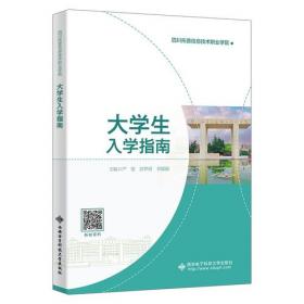 大学英语交际口语.上