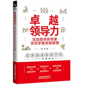 卓越工程师系列丛书·机械设计制造：机械制造工程学课程设计指导教程