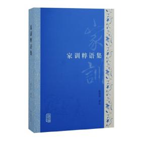 北京大学历史学教材系列：中国历史文选（增订版）