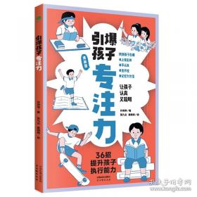 引爆控制原理/工业和信息化部“十二五”规划教材