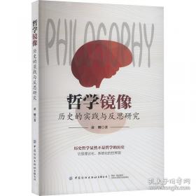 哲学的终结